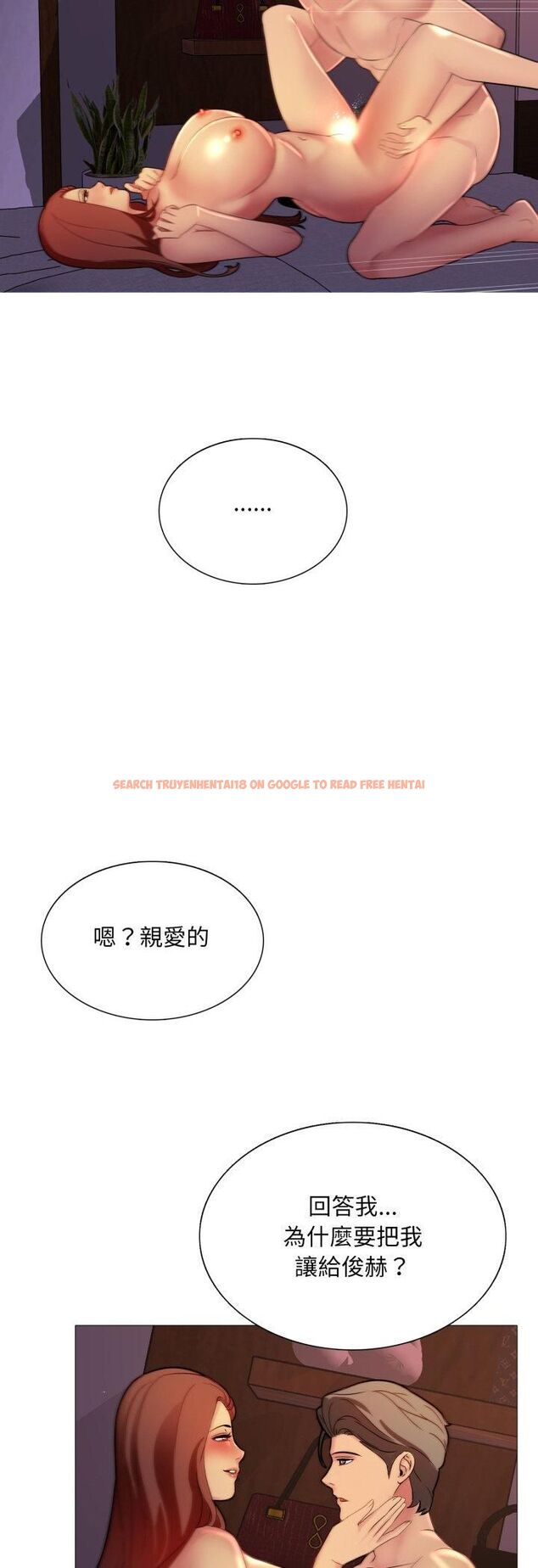 查看漫画難解的三角關係 - 第15話 - tymanga.com中的4504283图片 查看漫画難解的三角關係 - 第15話 - tymanga.com中的4504283图片