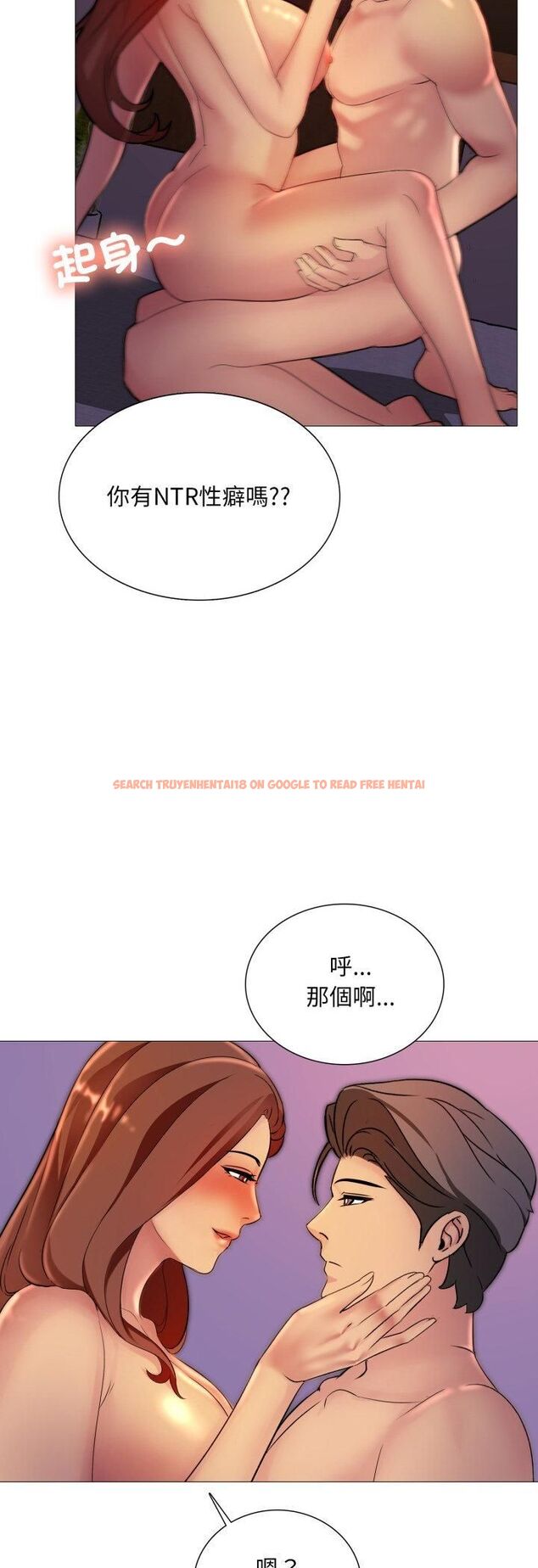 查看漫画難解的三角關係 - 第15話 - tymanga.com中的4504284图片 查看漫画難解的三角關係 - 第15話 - tymanga.com中的4504284图片