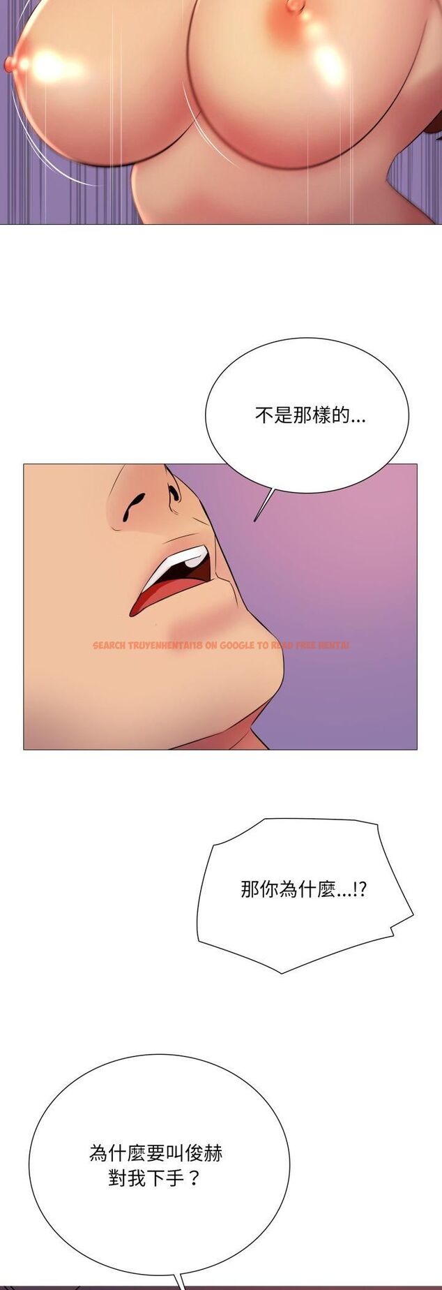 查看漫画難解的三角關係 - 第15話 - tymanga.com中的4504293图片 查看漫画難解的三角關係 - 第15話 - tymanga.com中的4504293图片