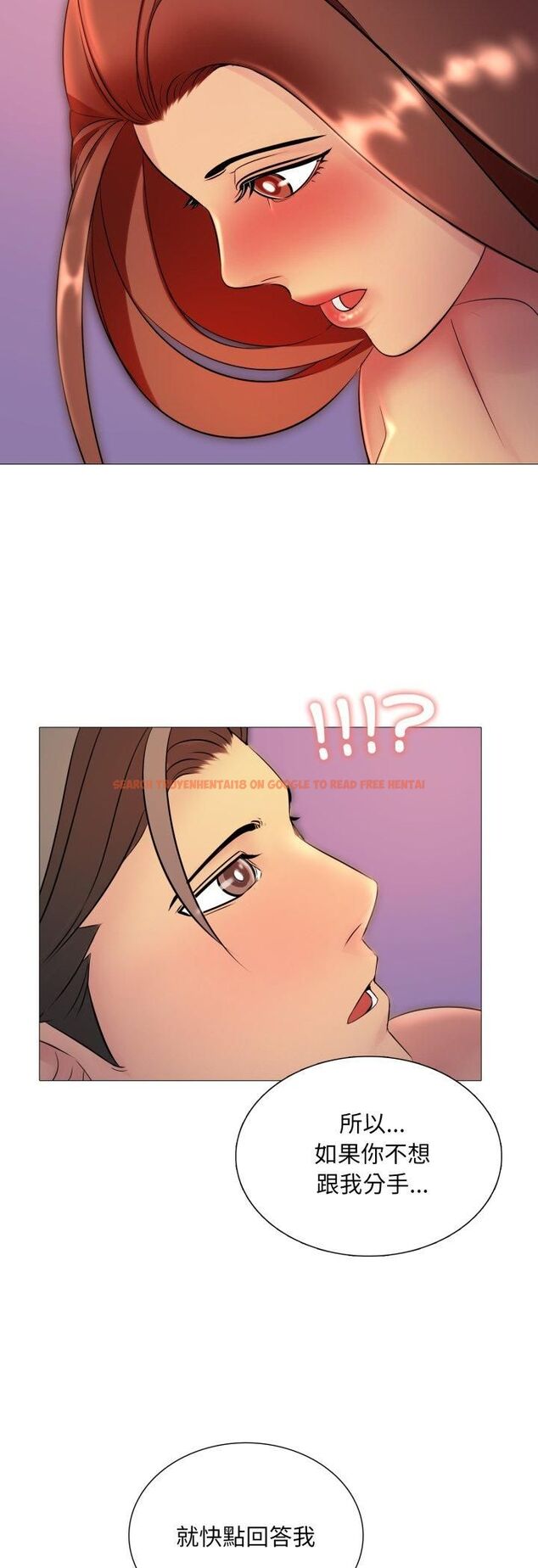 查看漫画難解的三角關係 - 第15話 - tymanga.com中的4504295图片 查看漫画難解的三角關係 - 第15話 - tymanga.com中的4504295图片