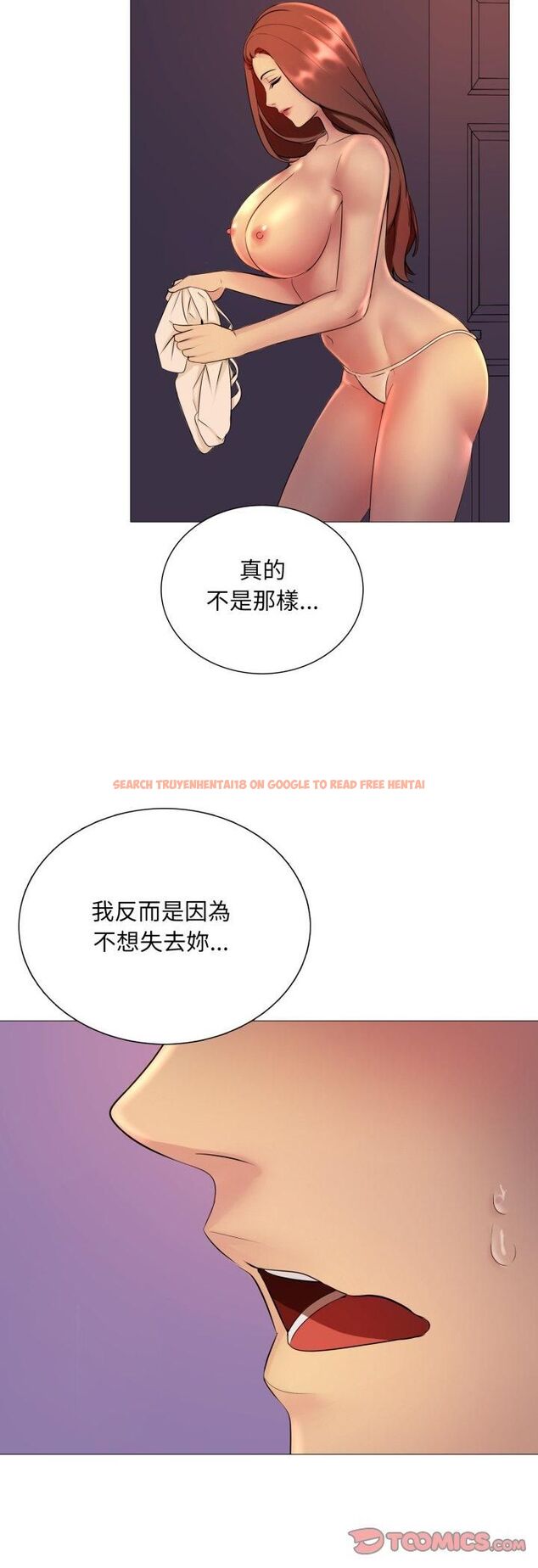 查看漫画難解的三角關係 - 第15話 - tymanga.com中的4504313图片 查看漫画難解的三角關係 - 第15話 - tymanga.com中的4504313图片