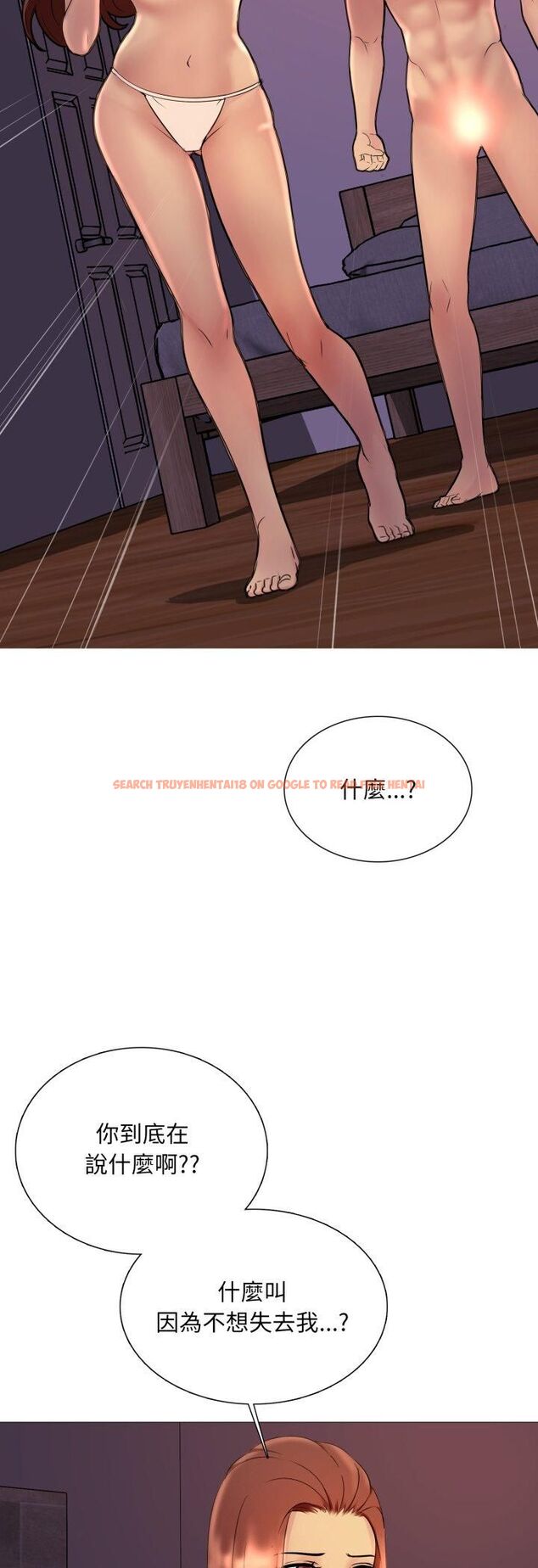 查看漫画難解的三角關係 - 第15話 - tymanga.com中的4504315图片 查看漫画難解的三角關係 - 第15話 - tymanga.com中的4504315图片
