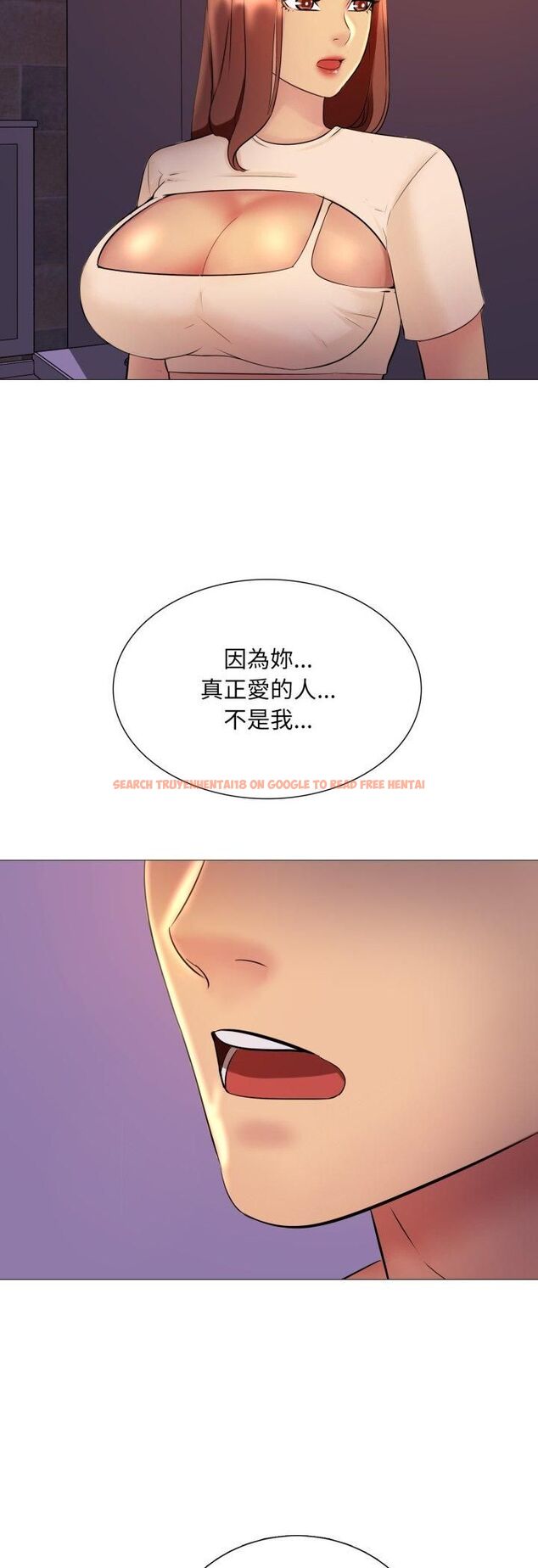 查看漫画難解的三角關係 - 第15話 - tymanga.com中的4504316图片 查看漫画難解的三角關係 - 第15話 - tymanga.com中的4504316图片