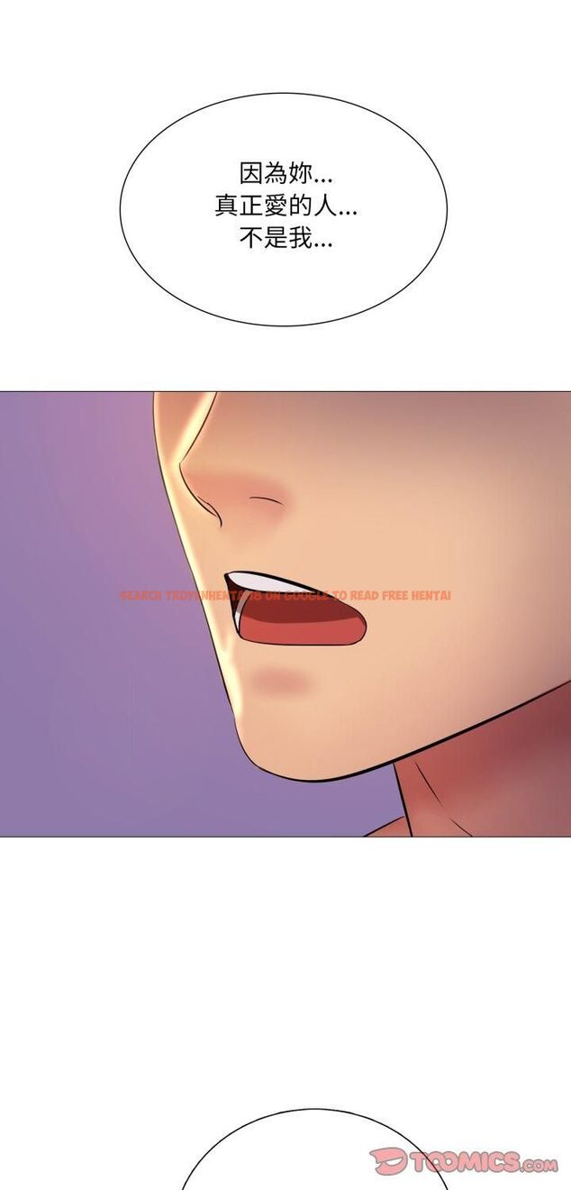 查看漫画難解的三角關係 - 第16話 - tymanga.com中的4521041图片 查看漫画難解的三角關係 - 第16話 - tymanga.com中的4521041图片