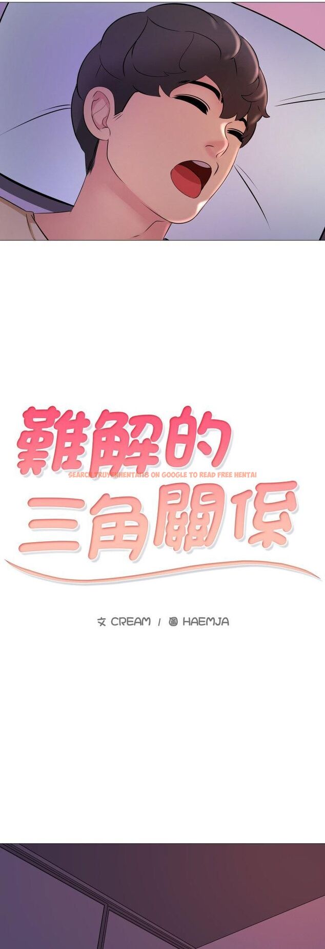 查看漫画難解的三角關係 - 第16話 - tymanga.com中的4521046图片 查看漫画難解的三角關係 - 第16話 - tymanga.com中的4521046图片