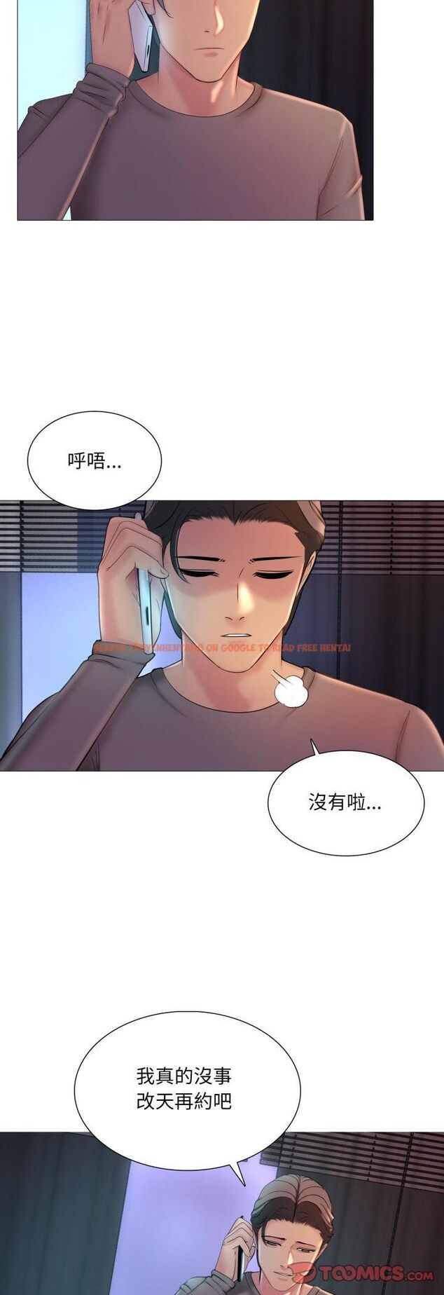 查看漫画難解的三角關係 - 第16話 - tymanga.com中的4521050图片 查看漫画難解的三角關係 - 第16話 - tymanga.com中的4521050图片