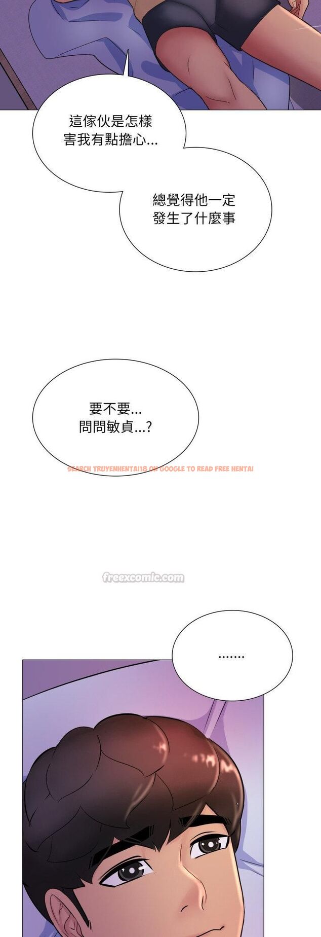 查看漫画難解的三角關係 - 第16話 - tymanga.com中的4521055图片 查看漫画難解的三角關係 - 第16話 - tymanga.com中的4521055图片