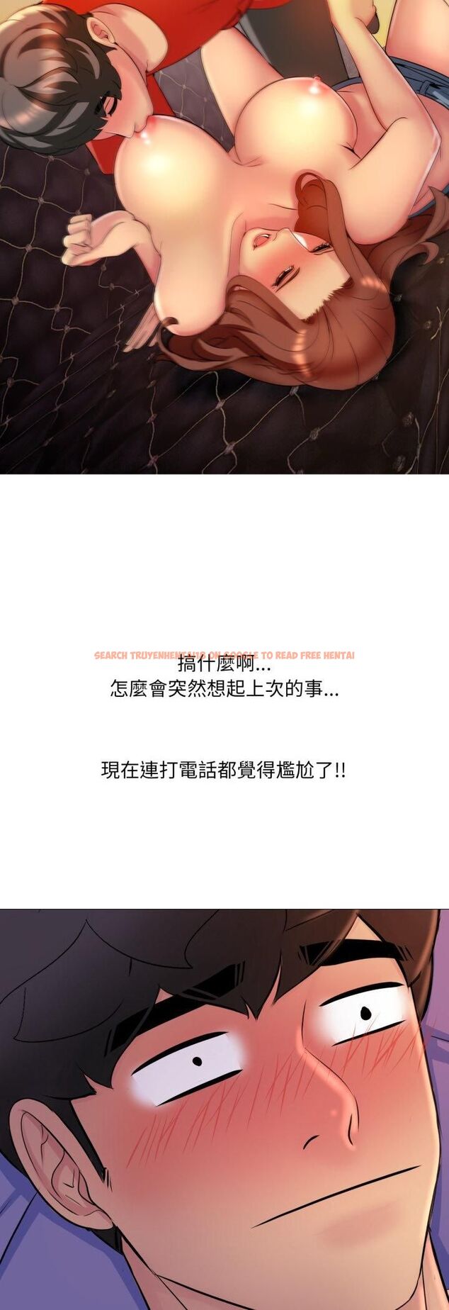 查看漫画難解的三角關係 - 第16話 - tymanga.com中的4521057图片 查看漫画難解的三角關係 - 第16話 - tymanga.com中的4521057图片