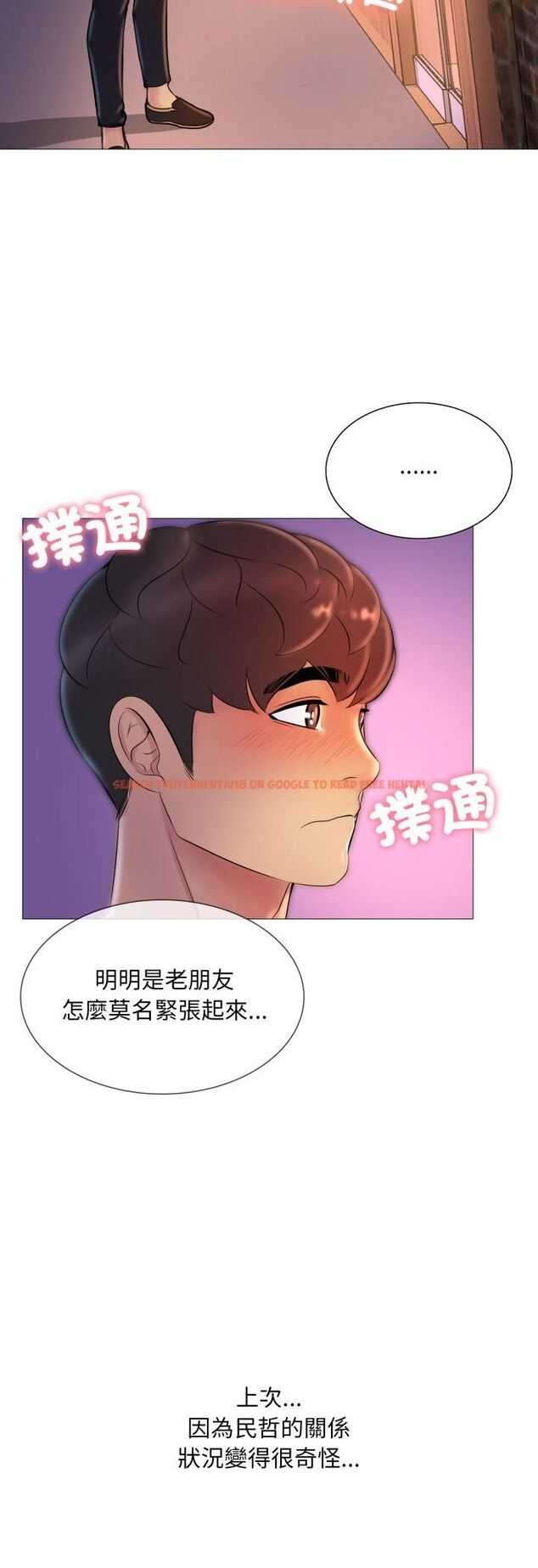 查看漫画難解的三角關係 - 第16話 - tymanga.com中的4521067图片 查看漫画難解的三角關係 - 第16話 - tymanga.com中的4521067图片