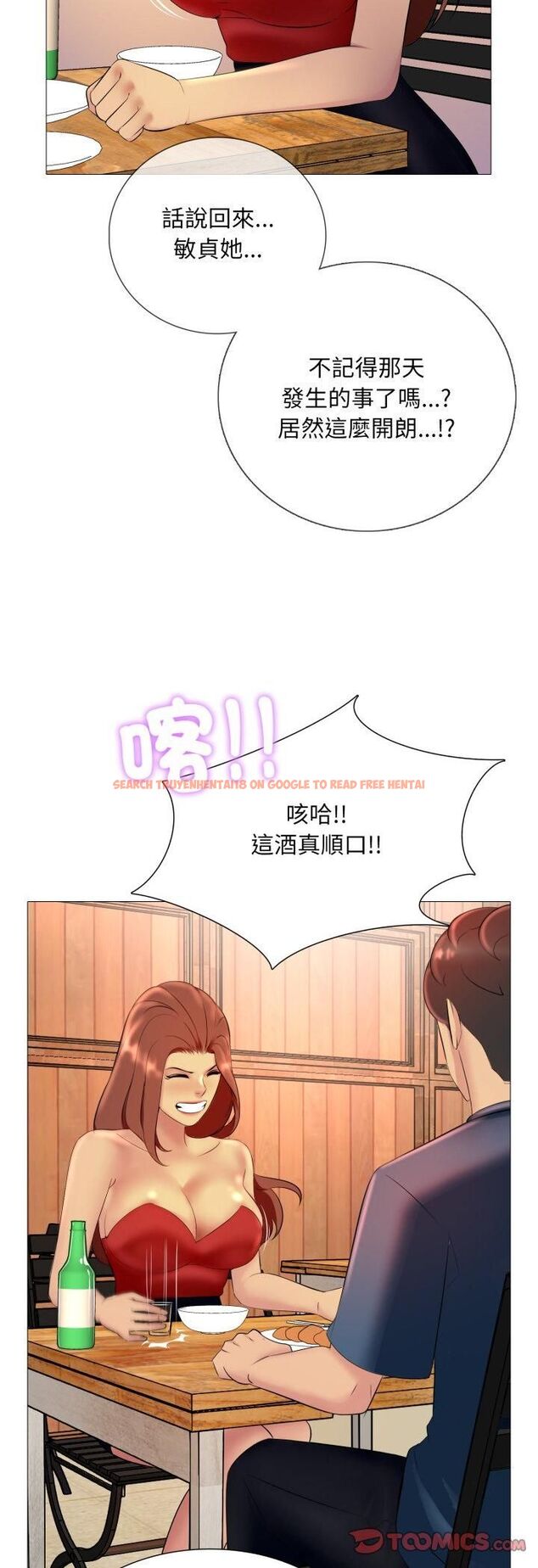 查看漫画難解的三角關係 - 第16話 - tymanga.com中的4521077图片 查看漫画難解的三角關係 - 第16話 - tymanga.com中的4521077图片