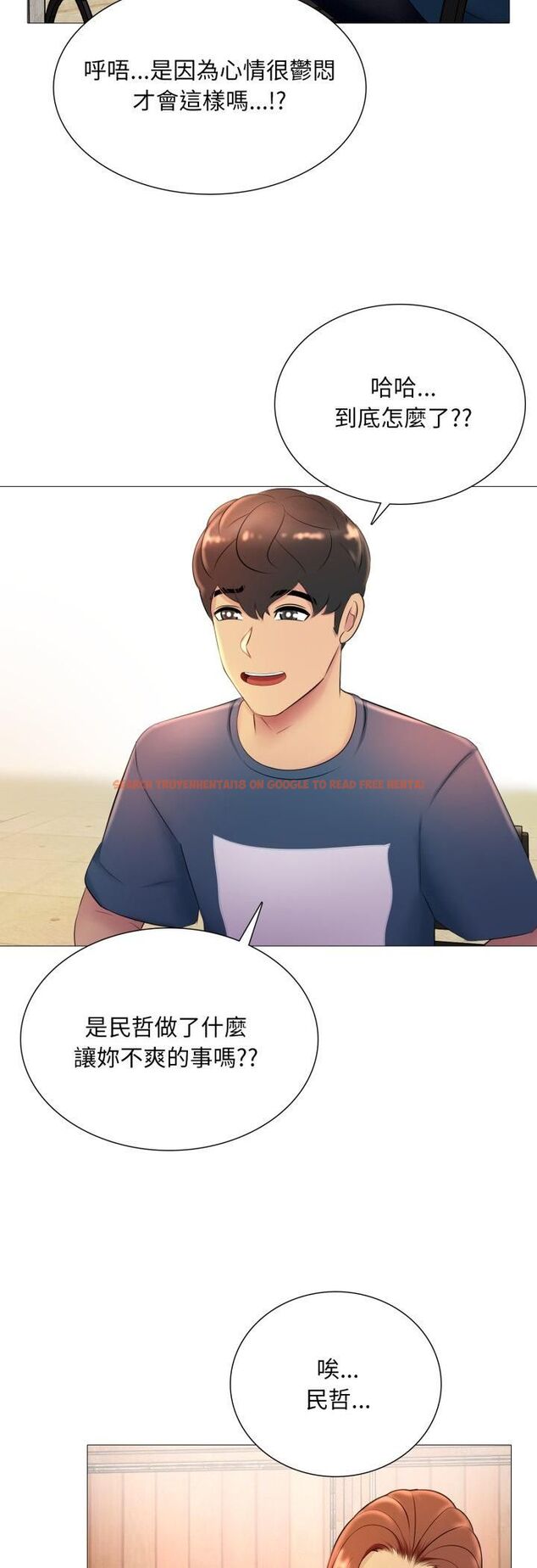 查看漫画難解的三角關係 - 第16話 - tymanga.com中的4521078图片 查看漫画難解的三角關係 - 第16話 - tymanga.com中的4521078图片