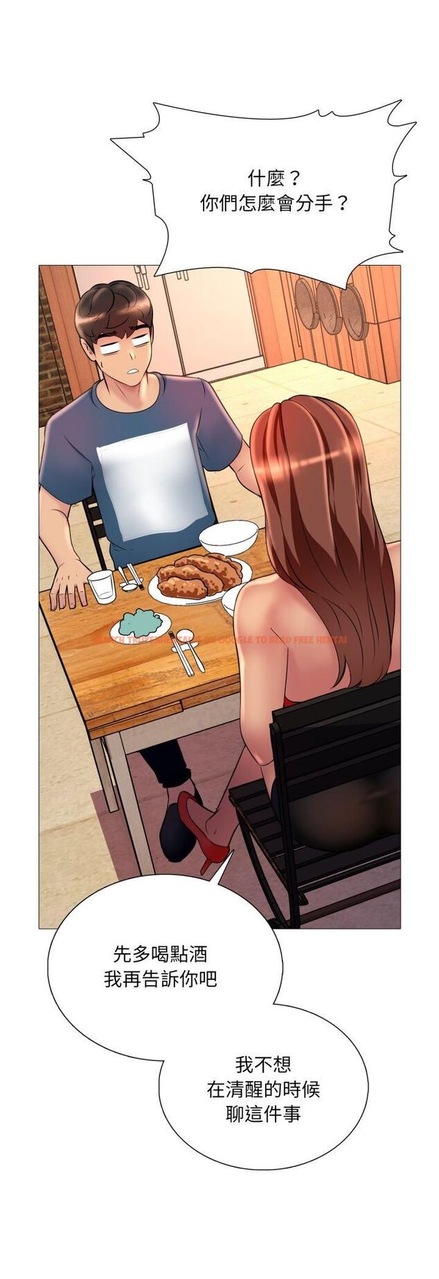 查看漫画難解的三角關係 - 第16話 - tymanga.com中的4521081图片 查看漫画難解的三角關係 - 第16話 - tymanga.com中的4521081图片