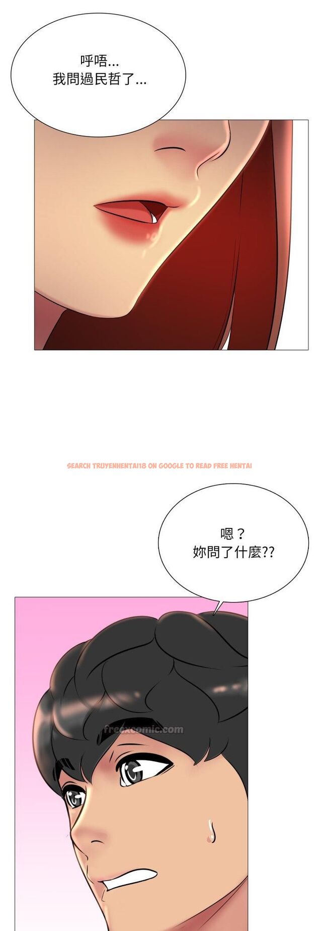 查看漫画難解的三角關係 - 第16話 - tymanga.com中的4521085图片 查看漫画難解的三角關係 - 第16話 - tymanga.com中的4521085图片