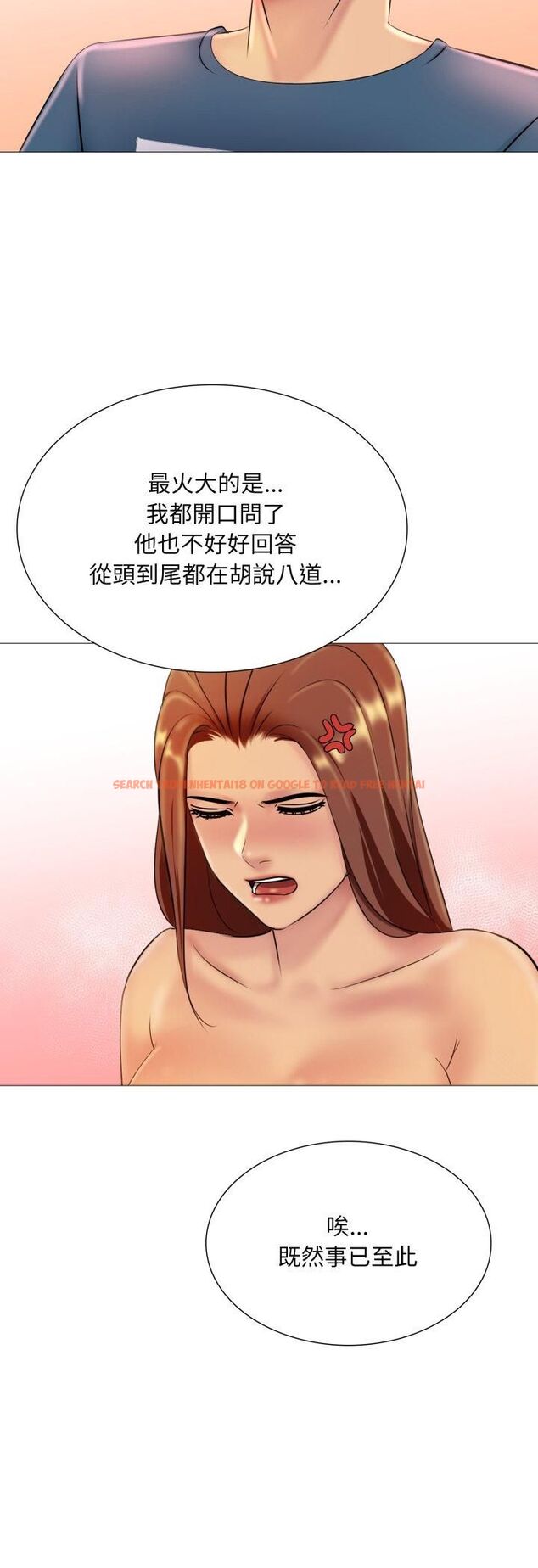 查看漫画難解的三角關係 - 第16話 - tymanga.com中的4521088图片 查看漫画難解的三角關係 - 第16話 - tymanga.com中的4521088图片