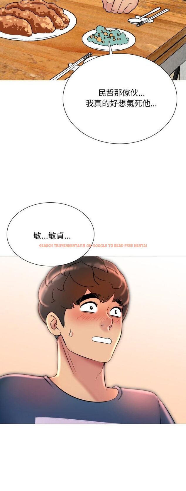查看漫画難解的三角關係 - 第17話 - tymanga.com中的4542936图片 查看漫画難解的三角關係 - 第17話 - tymanga.com中的4542936图片
