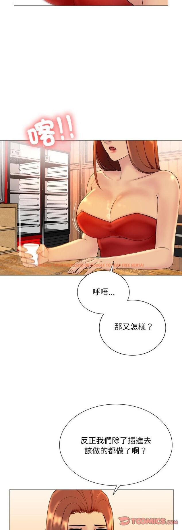 查看漫画難解的三角關係 - 第17話 - tymanga.com中的4542943图片 查看漫画難解的三角關係 - 第17話 - tymanga.com中的4542943图片