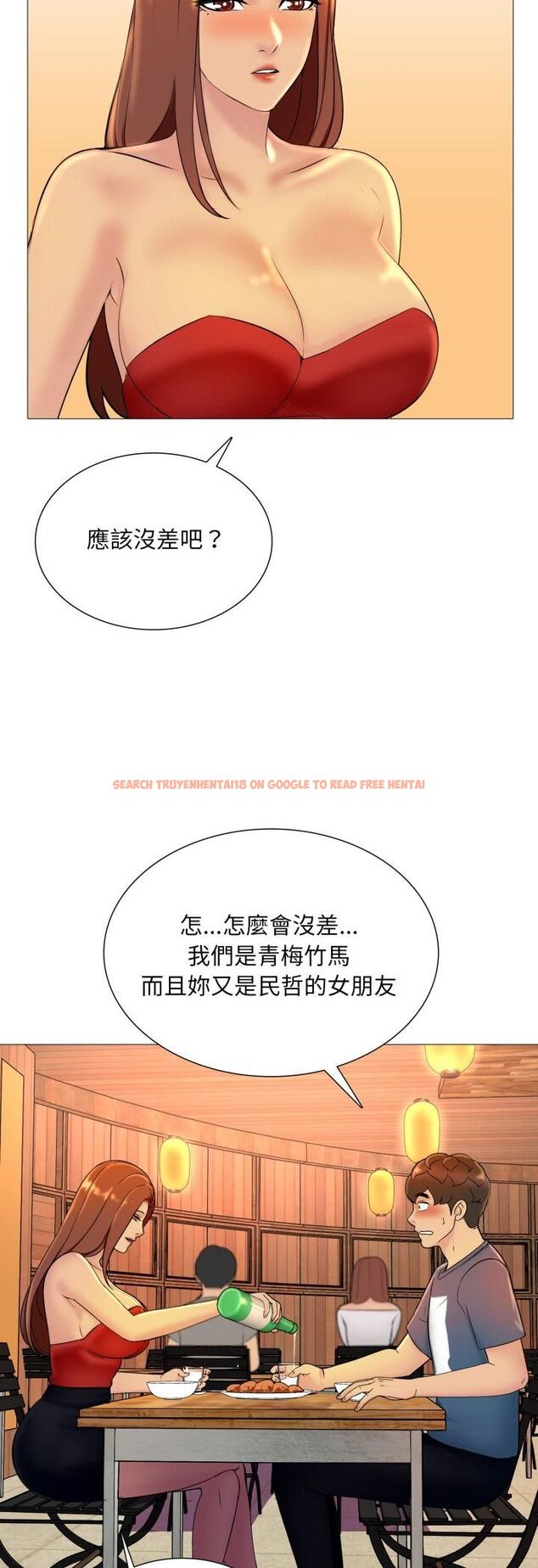 查看漫画難解的三角關係 - 第17話 - tymanga.com中的4542944图片 查看漫画難解的三角關係 - 第17話 - tymanga.com中的4542944图片
