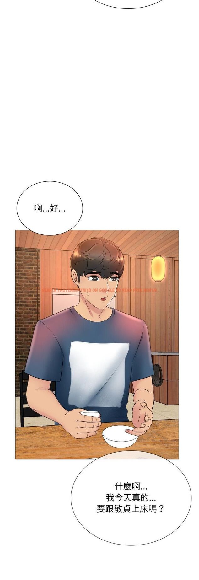 查看漫画難解的三角關係 - 第17話 - tymanga.com中的4542946图片 查看漫画難解的三角關係 - 第17話 - tymanga.com中的4542946图片