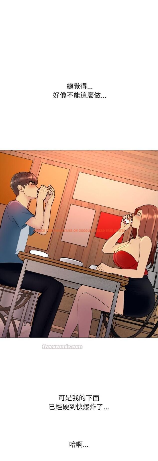 查看漫画難解的三角關係 - 第17話 - tymanga.com中的4542949图片 查看漫画難解的三角關係 - 第17話 - tymanga.com中的4542949图片