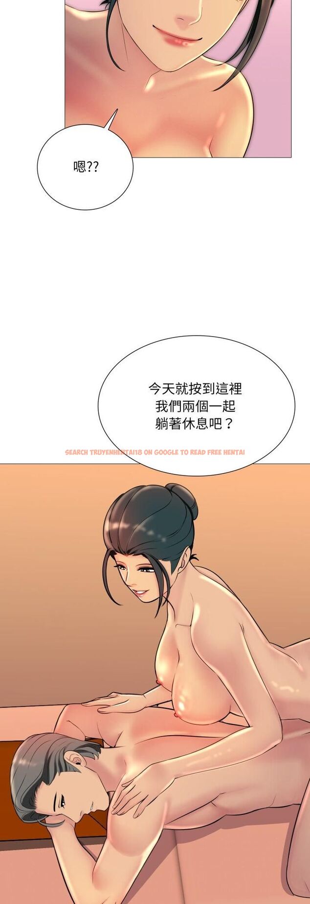 查看漫画難解的三角關係 - 第17話 - tymanga.com中的4542963图片 查看漫画難解的三角關係 - 第17話 - tymanga.com中的4542963图片