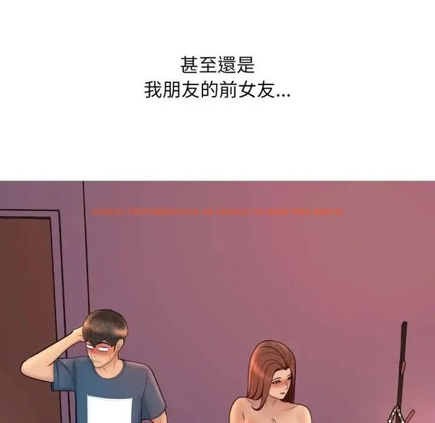 查看漫画難解的三角關係 - 第18話 - www.tymanga.com中的4563930图片 查看漫画難解的三角關係 - 第18話 - www.tymanga.com中的4563930图片