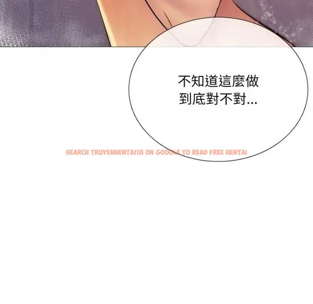 查看漫画難解的三角關係 - 第18話 - www.tymanga.com中的4563972图片 查看漫画難解的三角關係 - 第18話 - www.tymanga.com中的4563972图片
