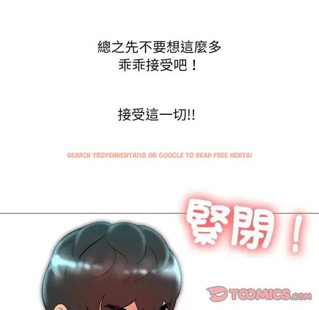 查看漫画難解的三角關係 - 第18話 - www.tymanga.com中的4563987图片 查看漫画難解的三角關係 - 第18話 - www.tymanga.com中的4563987图片