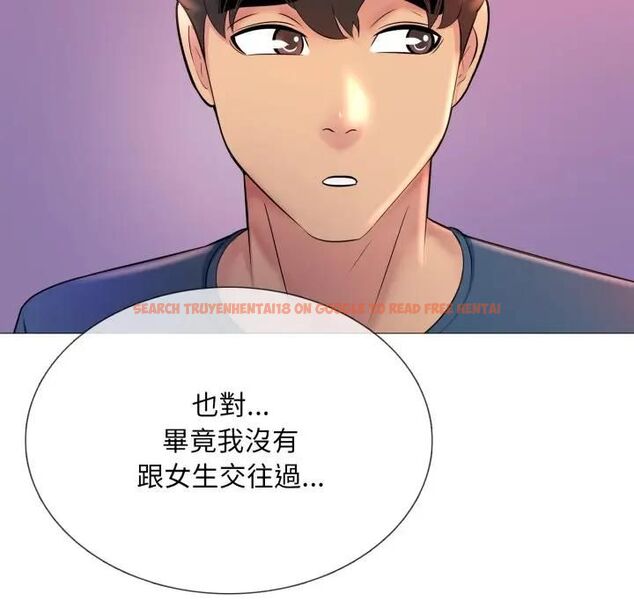 查看漫画難解的三角關係 - 第18話 - www.tymanga.com中的4564060图片 查看漫画難解的三角關係 - 第18話 - www.tymanga.com中的4564060图片