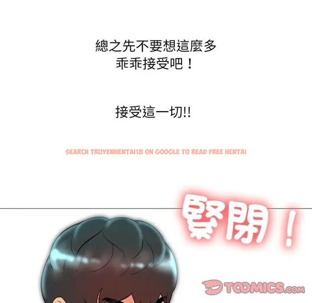 查看漫画難解的三角關係 - 第18話 - www.tymanga.com中的4564123图片 查看漫画難解的三角關係 - 第18話 - www.tymanga.com中的4564123图片