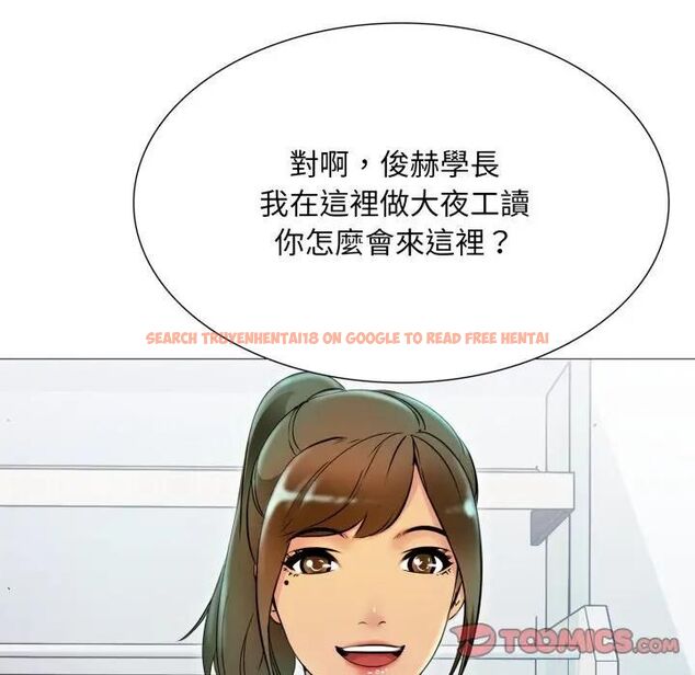 查看漫画難解的三角關係 - 第18話 - www.tymanga.com中的4564135图片 查看漫画難解的三角關係 - 第18話 - www.tymanga.com中的4564135图片