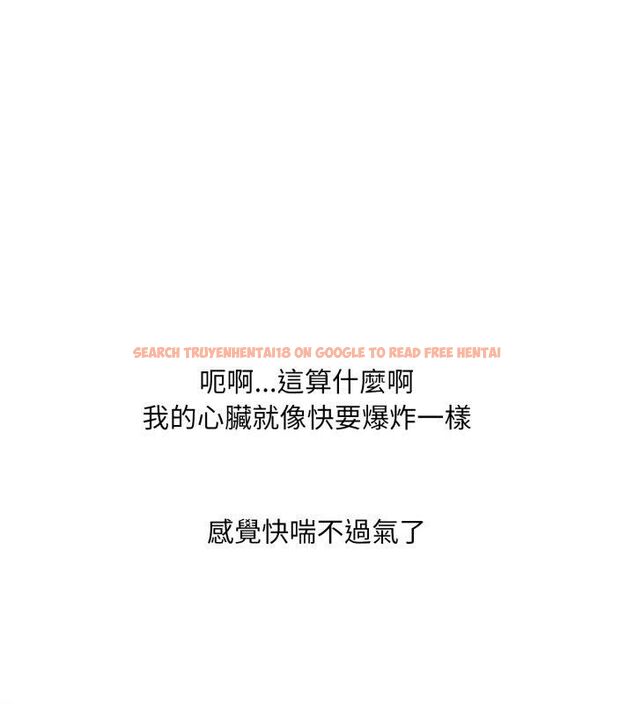 查看漫画難解的三角關係 - 第19話 - sayhentaiz.net中的4602196图片