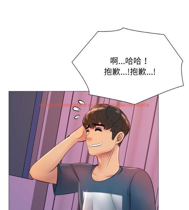 查看漫画難解的三角關係 - 第19話 - sayhentaiz.net中的4602206图片