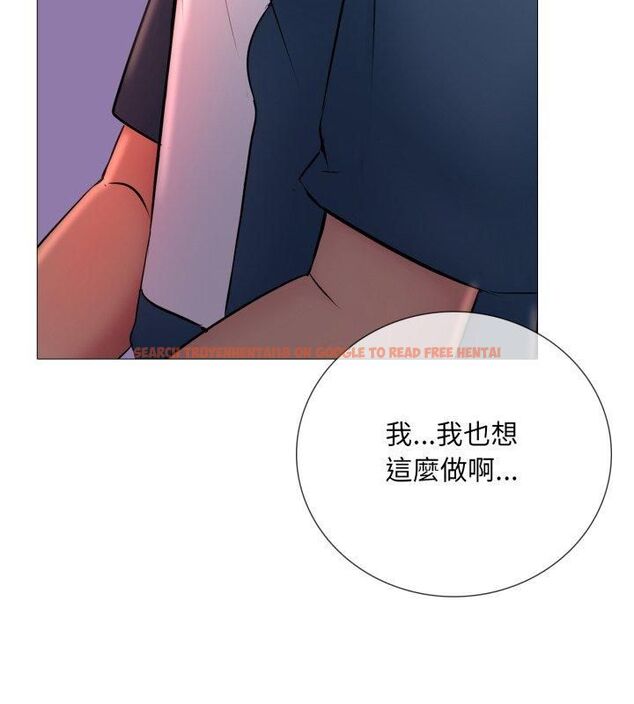 查看漫画難解的三角關係 - 第19話 - sayhentaiz.net中的4602214图片