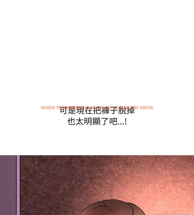 查看漫画難解的三角關係 - 第19話 - sayhentaiz.net中的4602215图片