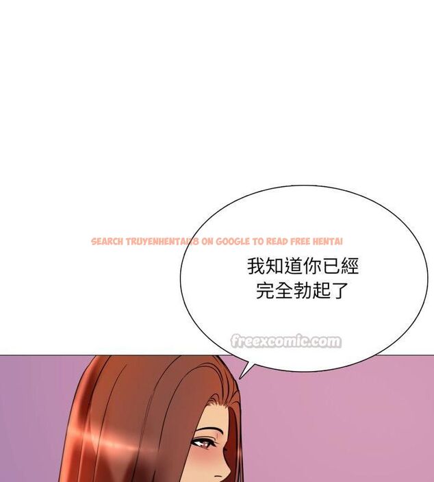 查看漫画難解的三角關係 - 第19話 - sayhentaiz.net中的4602220图片