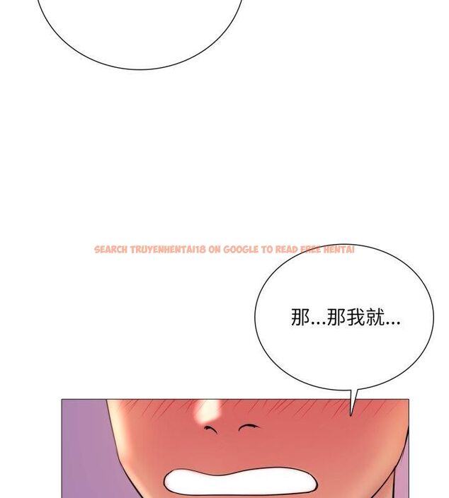 查看漫画難解的三角關係 - 第19話 - sayhentaiz.net中的4602226图片