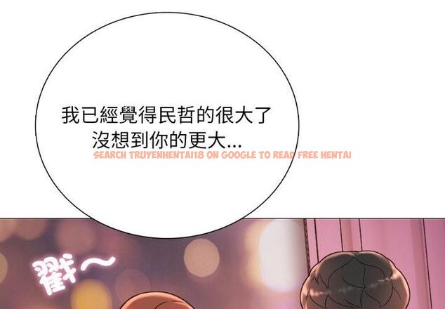 查看漫画難解的三角關係 - 第19話 - sayhentaiz.net中的4602252图片