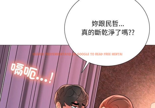 查看漫画難解的三角關係 - 第19話 - sayhentaiz.net中的4602282图片