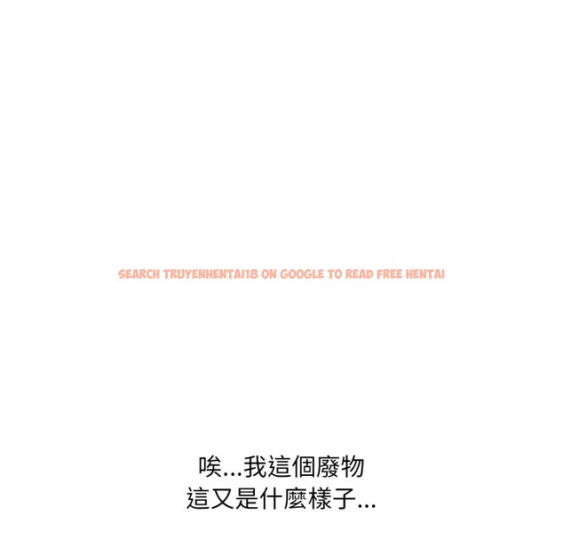 查看漫画難解的三角關係 - 第2話 - sayhentaiz.net中的4266860图片