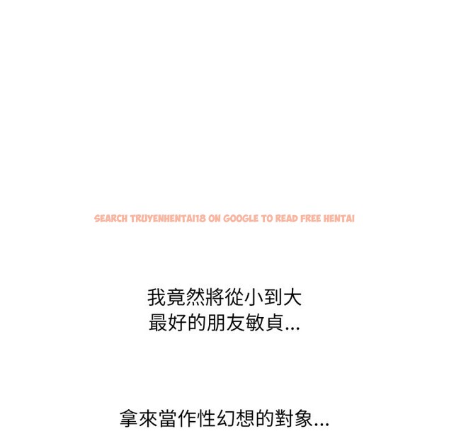 查看漫画難解的三角關係 - 第2話 - sayhentaiz.net中的4266863图片