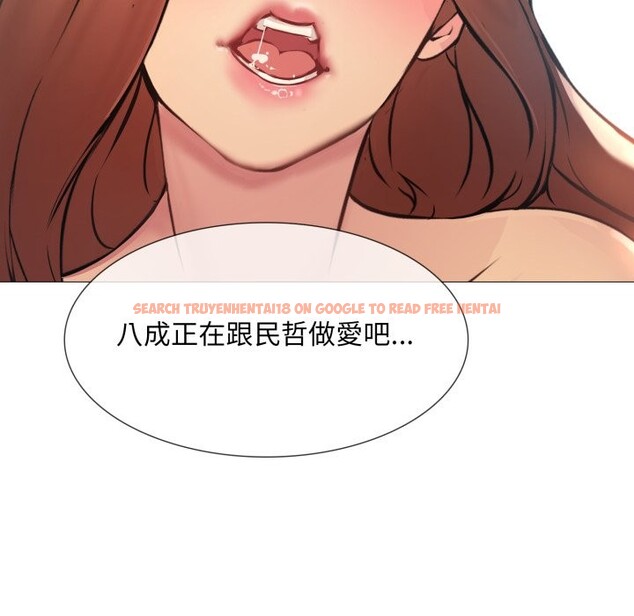 查看漫画難解的三角關係 - 第2話 - sayhentaiz.net中的4266872图片