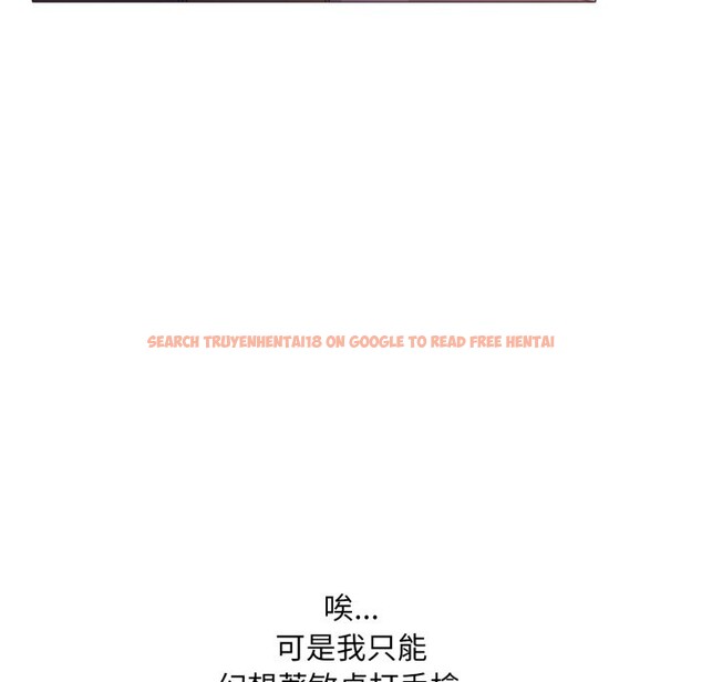 查看漫画難解的三角關係 - 第2話 - sayhentaiz.net中的4266874图片