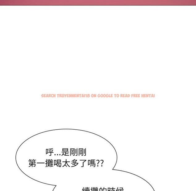 查看漫画難解的三角關係 - 第2話 - sayhentaiz.net中的4266887图片