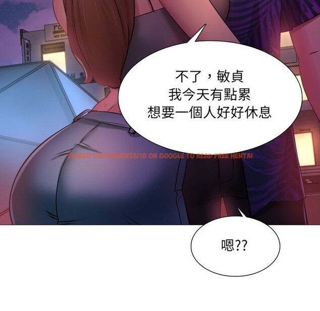 查看漫画難解的三角關係 - 第2話 - sayhentaiz.net中的4266894图片