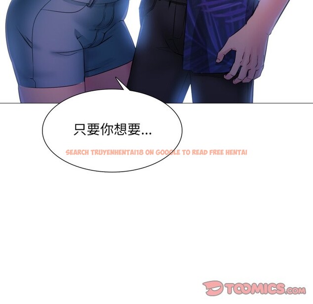 查看漫画難解的三角關係 - 第2話 - sayhentaiz.net中的4266899图片