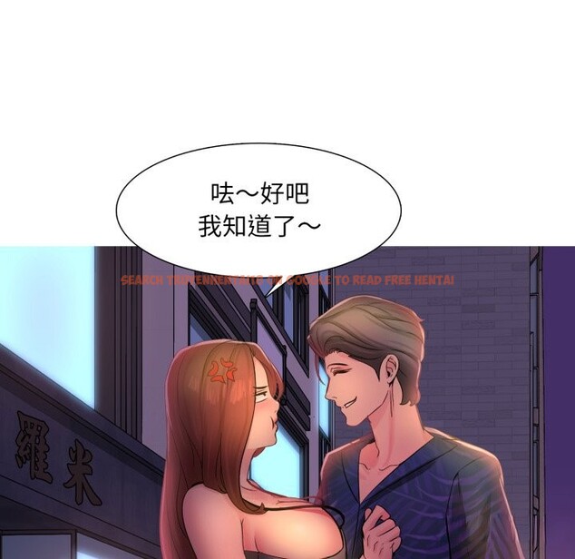 查看漫画難解的三角關係 - 第2話 - sayhentaiz.net中的4266909图片