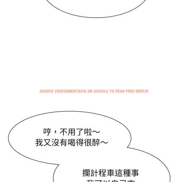 查看漫画難解的三角關係 - 第2話 - sayhentaiz.net中的4266911图片