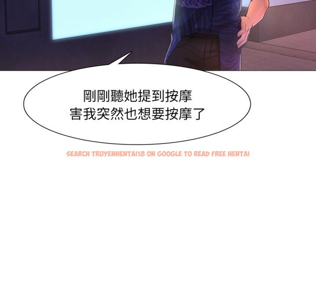 查看漫画難解的三角關係 - 第2話 - sayhentaiz.net中的4266925图片