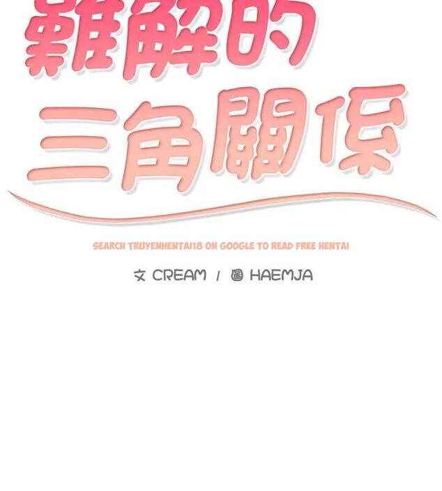 查看漫画難解的三角關係 - 第20話 - sayhentaiz.net中的4602342图片 查看漫画難解的三角關係 - 第20話 - sayhentaiz.net中的4602342图片