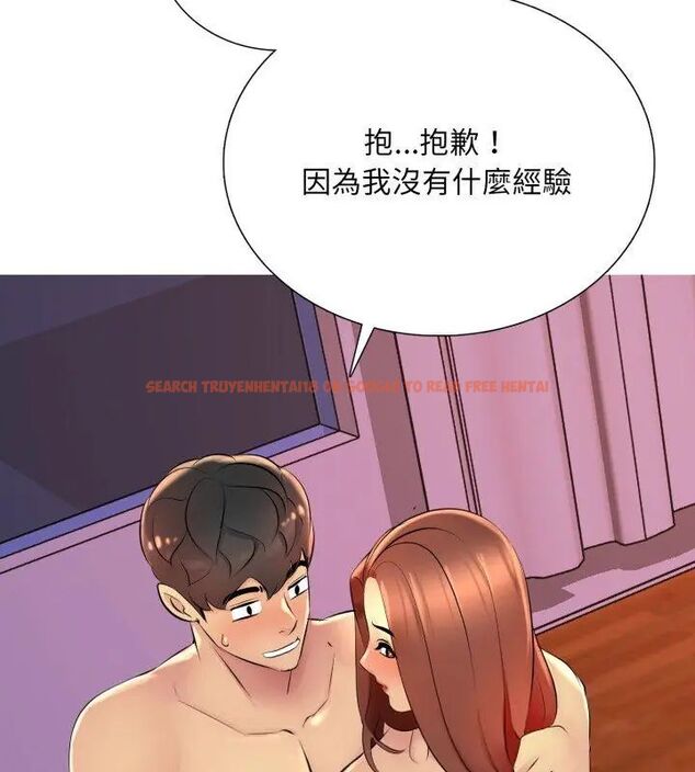 查看漫画難解的三角關係 - 第20話 - sayhentaiz.net中的4602419图片 查看漫画難解的三角關係 - 第20話 - sayhentaiz.net中的4602419图片